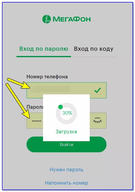 Отключить платные подписки на мегафоне с телефона. Платные подписки МЕГАФОН. Как узнать подписки на мегафоне. Проверить платные подписки на мегафоне.