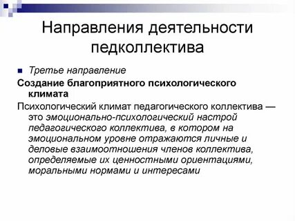 Личность в управлении