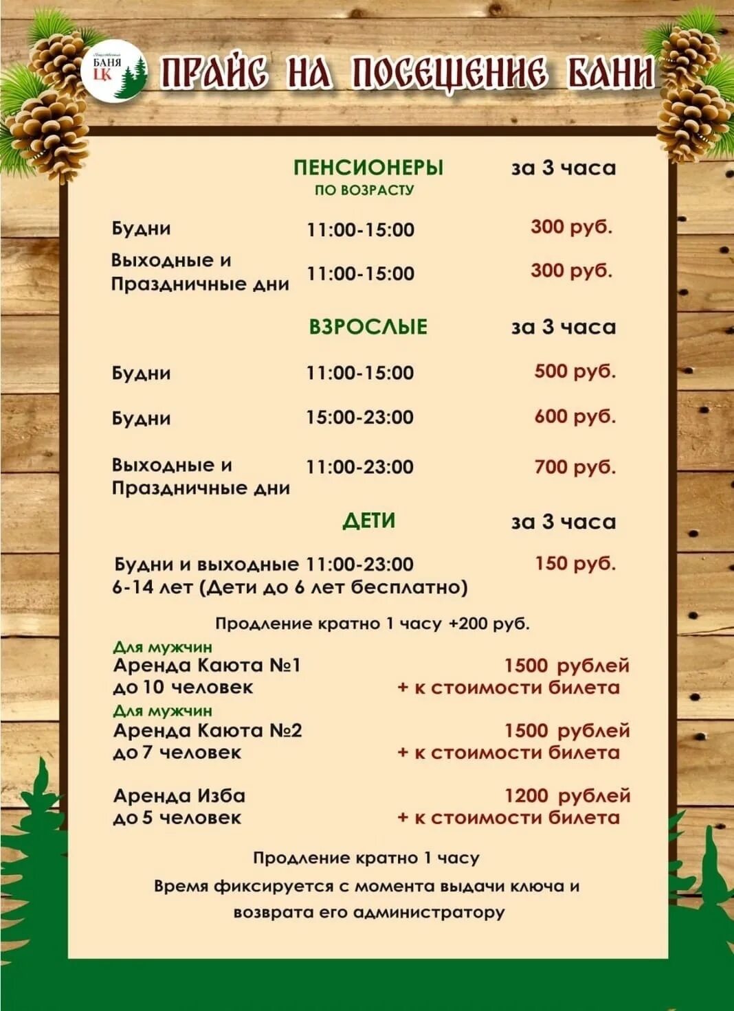 Баня на сталелитейной бежице. Кюр сауна элиста. Открылась баня в металлургическом. Красносельские бани № 1, красное село. Сауна элиста.