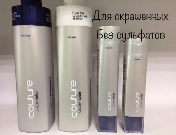 Luxury volume estel haute couture шампунь 1000. Кутюр эстель шампунь шампунь. Шампунь 1000 мл luxury color кутюр гидробаланс. Шампунь эстель кутюр люксори. Маска эстель кутюр 1 литр.