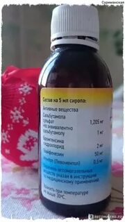 Кашель год отзывы
