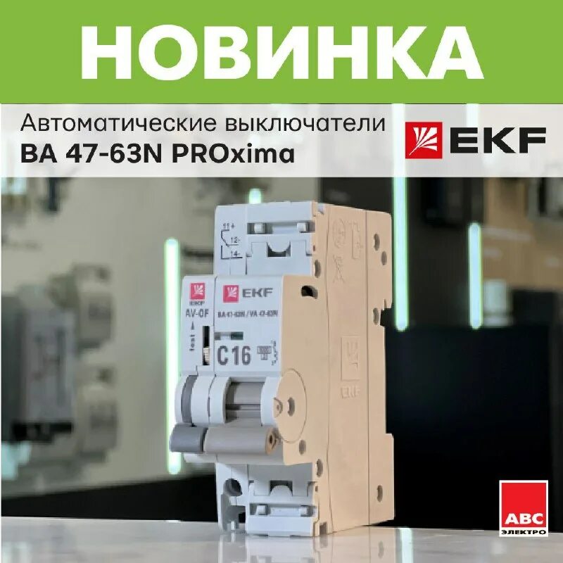 автоматические выключатели proxima