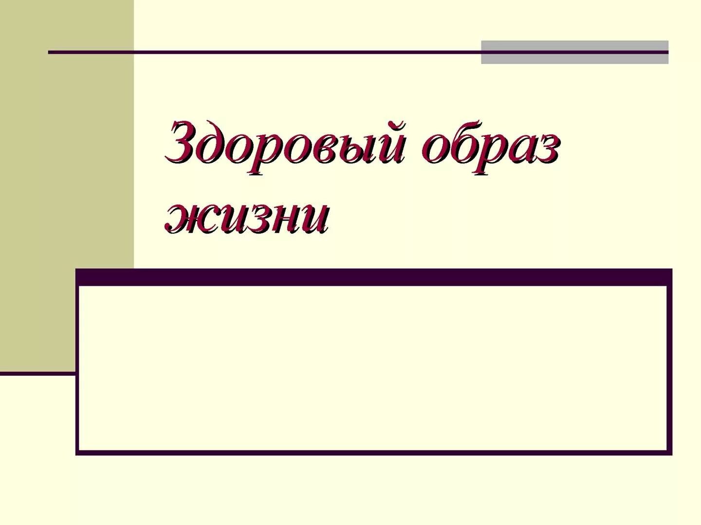 История 5 класс презентации к урокам. Шаблон образ продукта. Образ жизни по истории 5 класс. Картинки в презентацию на тему описание. " Методы проектирования" Дж.к. Джонс схема.