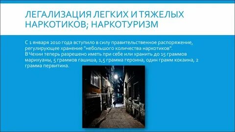 Легализация это