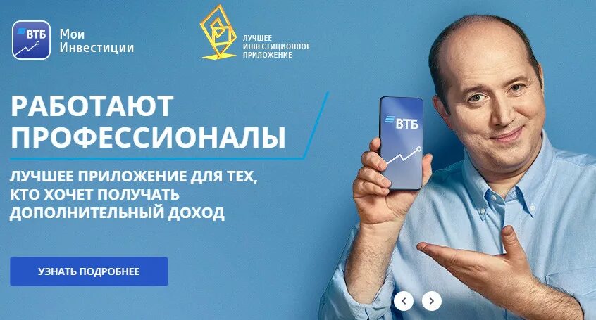 Компания втб инвестиции