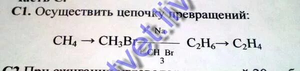 Формула вещества x в цепочке превращений. Формула вещества x в цепочке превращений