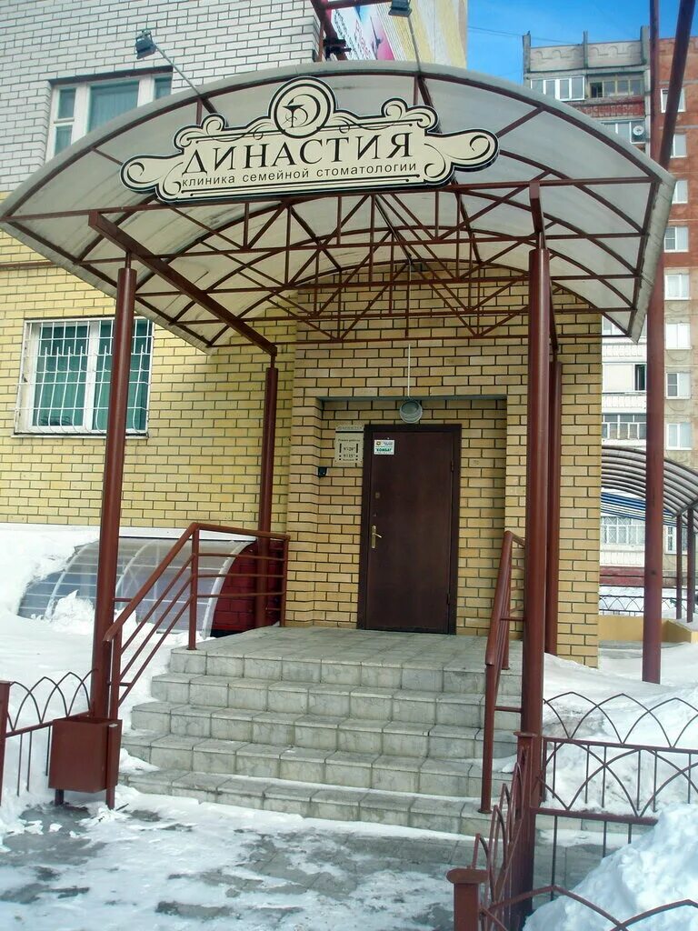 Фото: Династия, медцентр, клиника, Советская ул., 32А, Астрахань - Яндекс.Карты