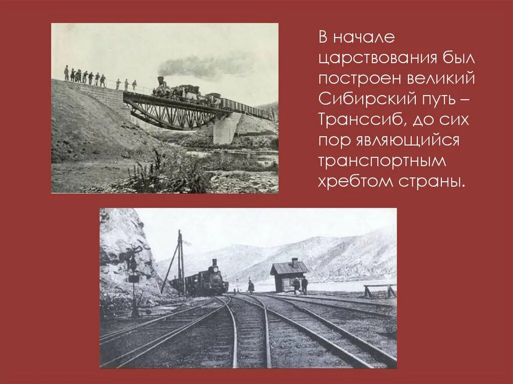 Великий Сибирский путь 19 век. Великий Сибирский путь Транссиб. Великий Сибирский путь карта.