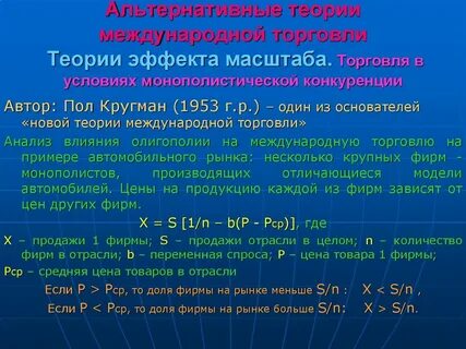 Теория эффекта