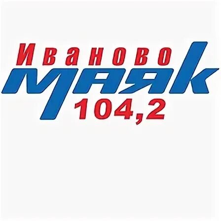 Радио 104.2. Радио Маяк Иваново магазин адреса. Радио фм 104.2