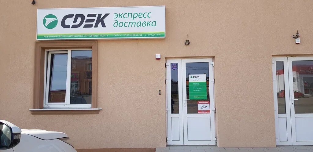 Новочеркасск баклановский проспект 154. Сдэк, ростов-на-дону, площадь свободы. Сдэк ростовской обл. Комитетская, 116. Энтузиастов 31 сдэк волгодонск улица.