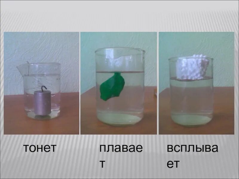 Изображение предмета в воде. Опыт с глиной и водой. опыты с водой легкие. растворение глины в воде опыт. опыт тонет не тонет.