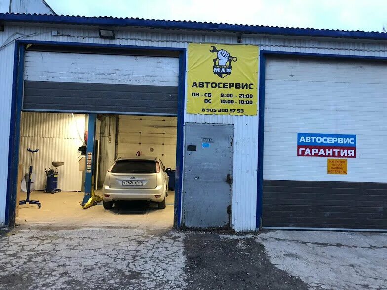сервисное обслуживание автомобилей.