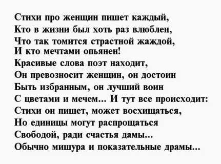 Стихи на взрослые темы