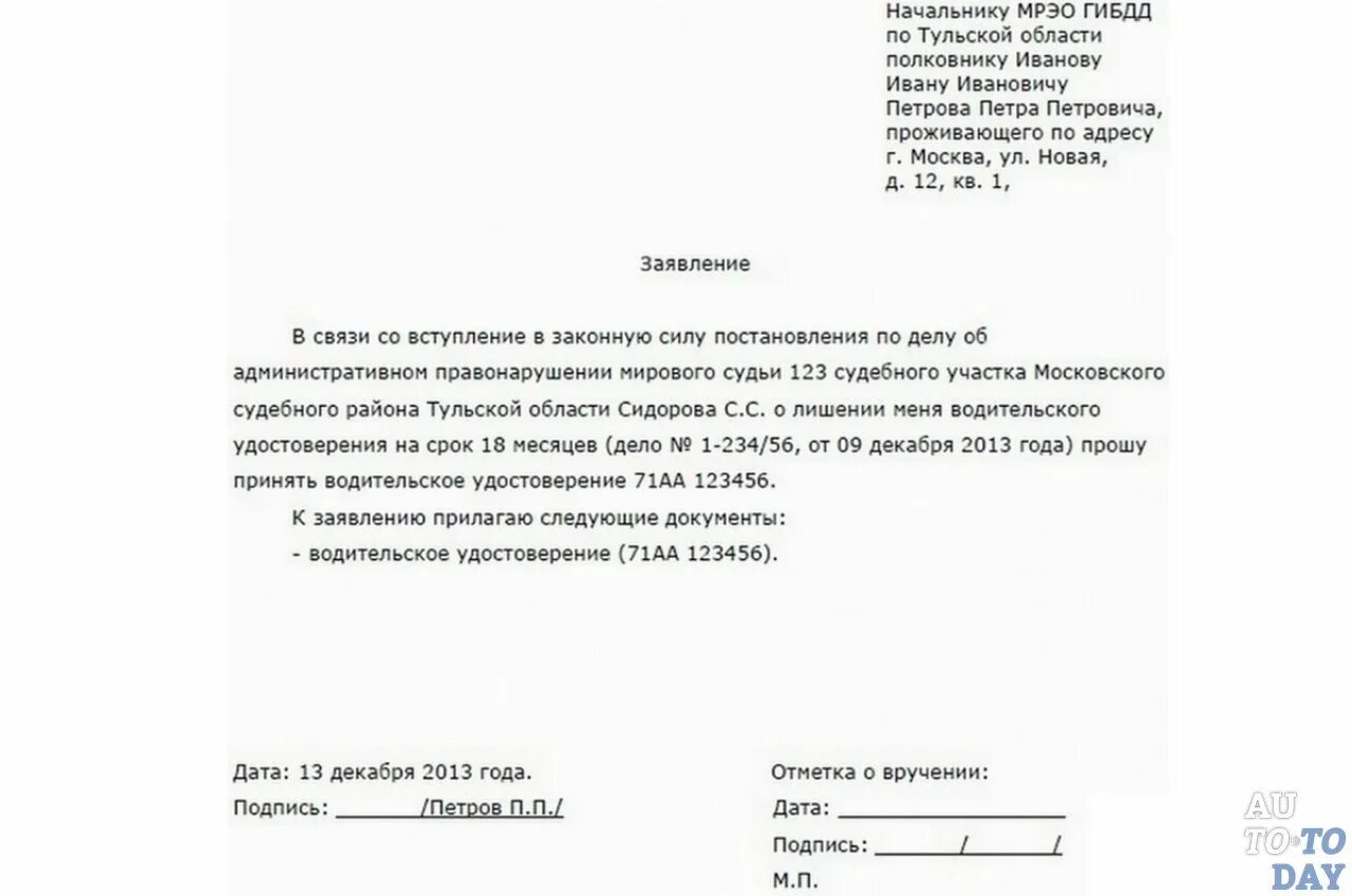 Шапка заявления образец. Как правильно заполнить шапку заявления. Как писать заявление шапка образец. Как написать шапку заявления. Заявление шапка.