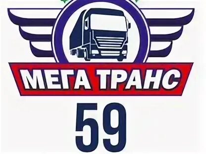Мегатранс