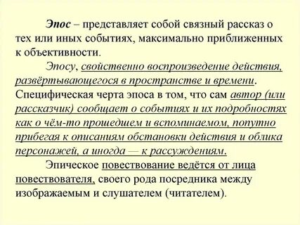 Охарактеризуйте особенности жанра