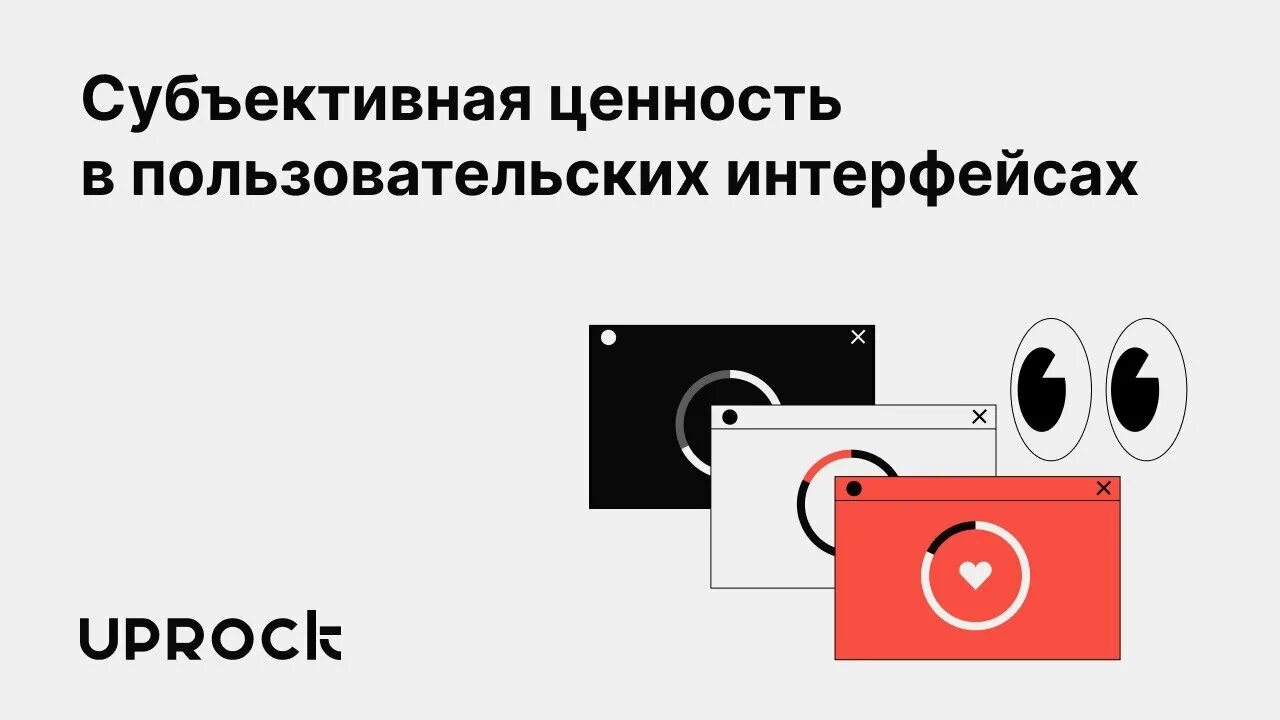 Субъективные ценности примеры. Субъективная ценность решения. Субъективные ценности это