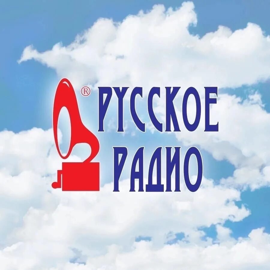 Что сейчас звучит на радио. Русское радио. Русское радио лого. Русское радио Уфа. 104,5 Радио Уфа.