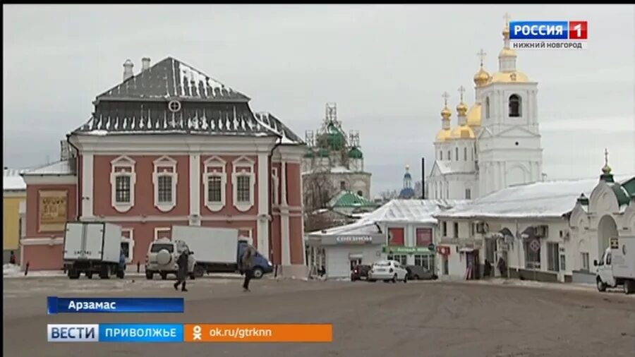 Арзамас-Дивеевский кластер. Арзамас Нижний Новгород. Вести Приволжье Арзамас. Н Новгород Арзамас.