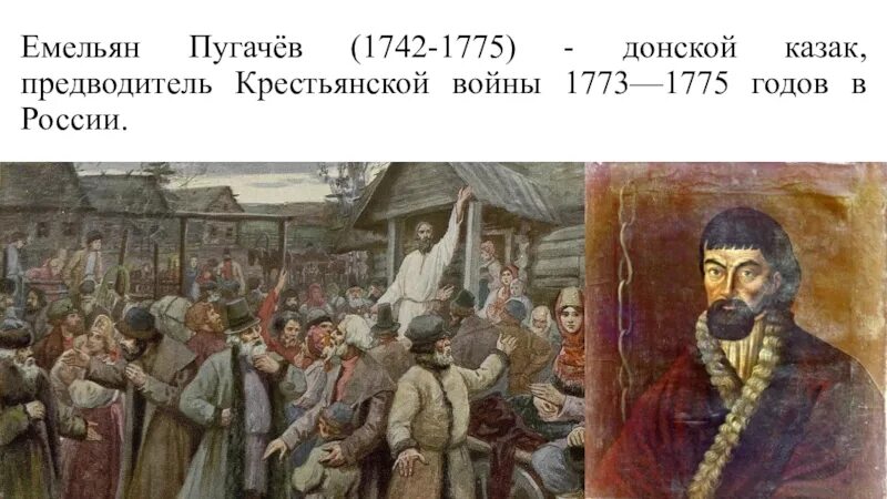 Однажды вечером это было в начале 1773