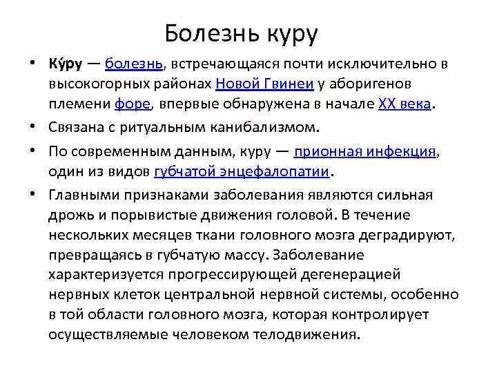 Загадочные болезни, оставшиеся в прошлом Smapse News: Образование и наука Дзен