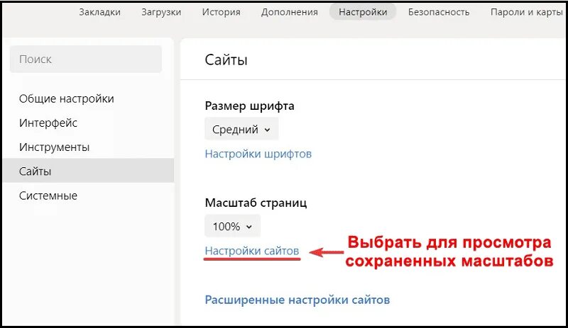 Как изменить описание сайта. Масштаб страницы в браузере. как изменить размер страницы в браузере. изменение масштаба в браузере. размер страницы сайта как изменить.