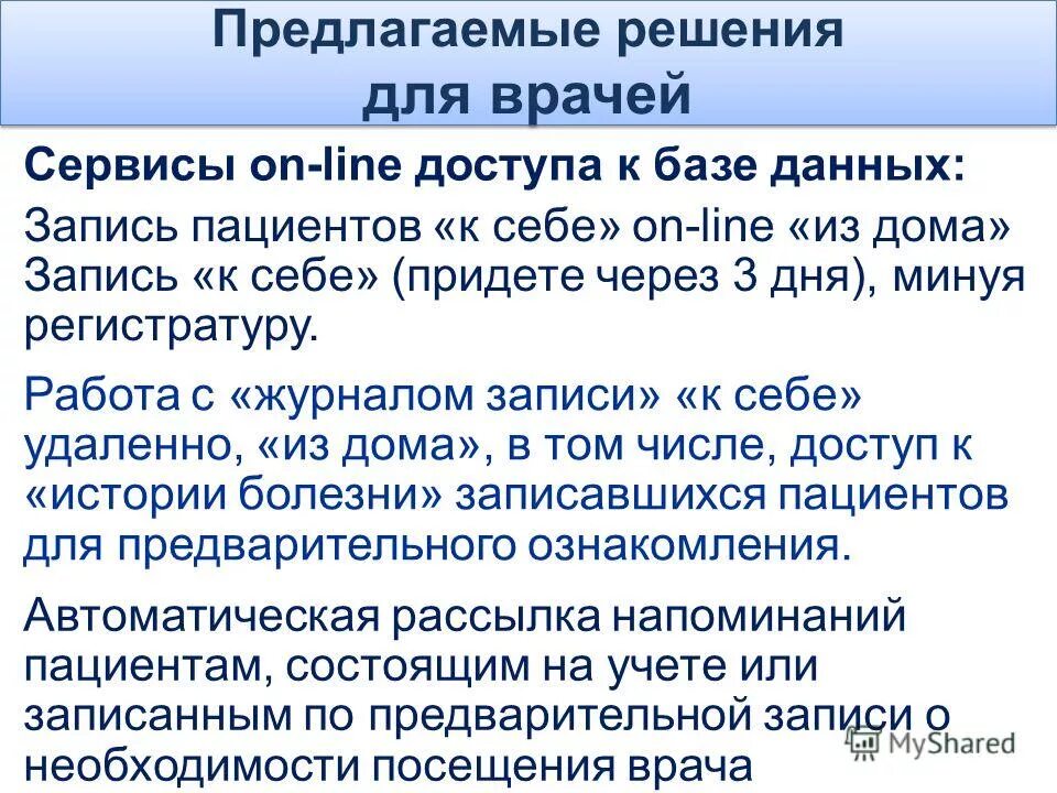 что обозначает слово миновать. укажите верную характеристику первого предложения текста. минуемые дни это. несчетный счет минувших дней. минуемые дни это.