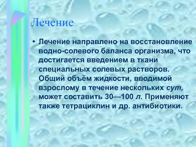 Соляной раствор озер. Соляной раствор озер