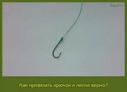 Второй крючок основной леске