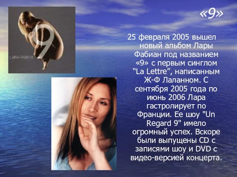 Lara fabian - chanson. Lara fabian обложки на диск. Песни лары фабиан русский текст. Lara fabian 1995. Lara fabian 9.