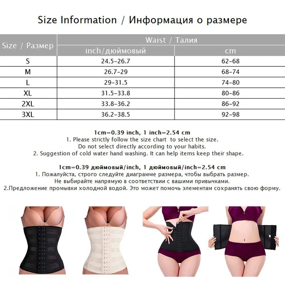 Выбрать подходящий размер. Размерная сетка waist trainer. подобрать размер корсета. таблица размеров корсетов для женщин. корсет для похудения таблица размеров.