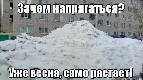 Не растаявший днем снег