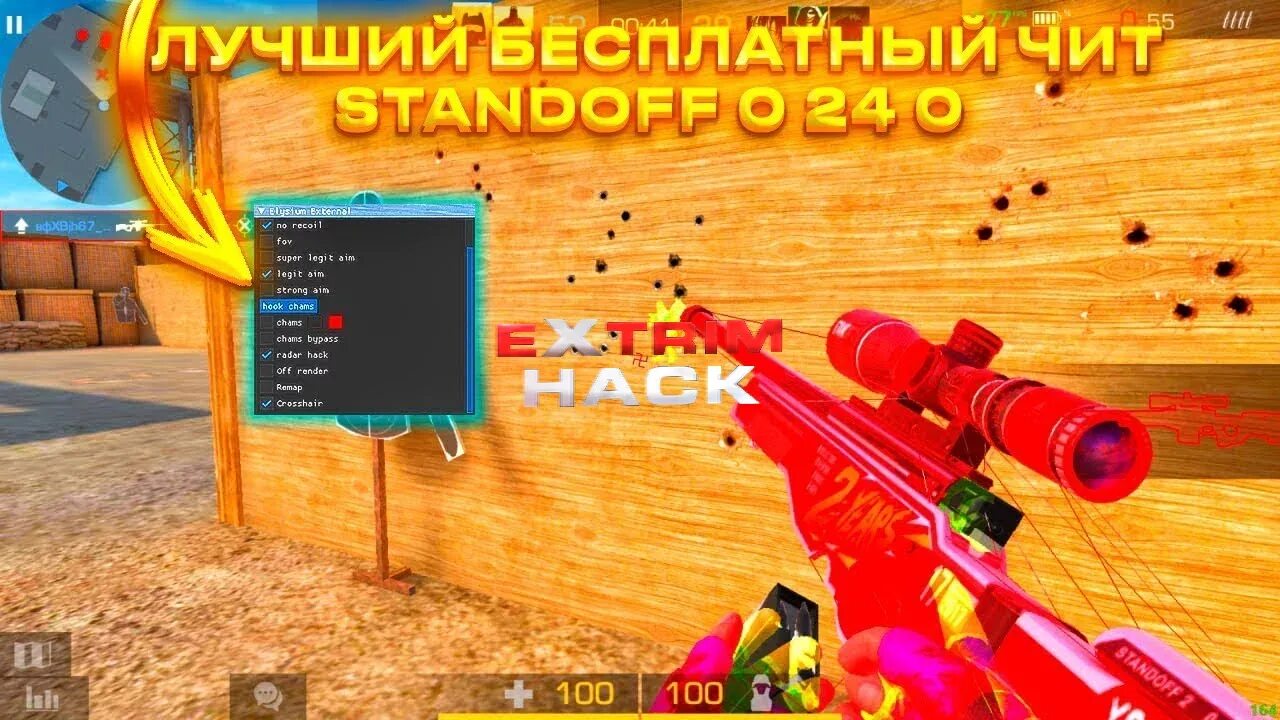 Рут читы стендофф. Читы на Standoff 2. Чит на стандофф 2 0.24.0. Топовые читы на стэндофф. Чит меню стандофф.