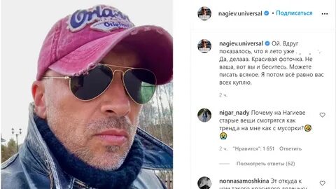 Нагиев о вечеринке