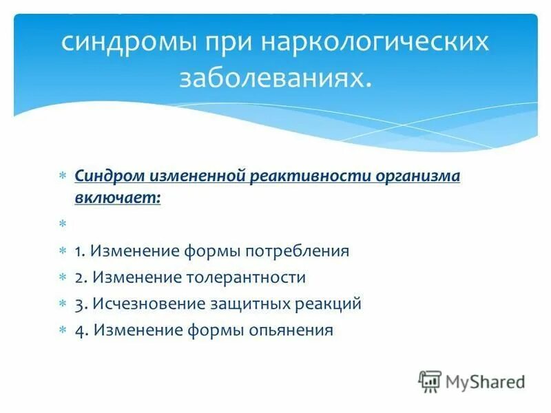 Классификация психоактивных веществ наркомании и токсикомании. Основные виды психоактивных веществ классификация. Классификация психоактивных веществ наркология. Классификация наркология. Наркотические средства, психотропные вещества, их классификация.