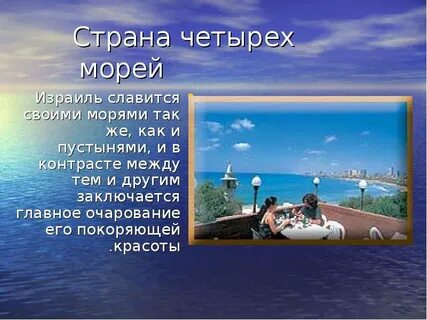 Страна из четырех слов