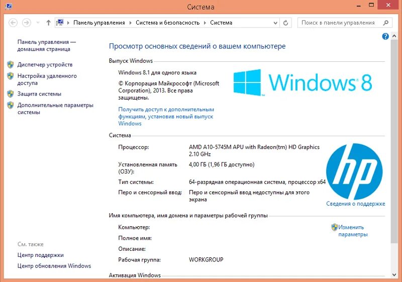 Тормозит компьютер причины windows 7. Технические характеристики ноутбука acer виндовс 10. виндовс 8.1 для ноутбука. характеристики ноутбука windows 8. тормозит пк windows 10.