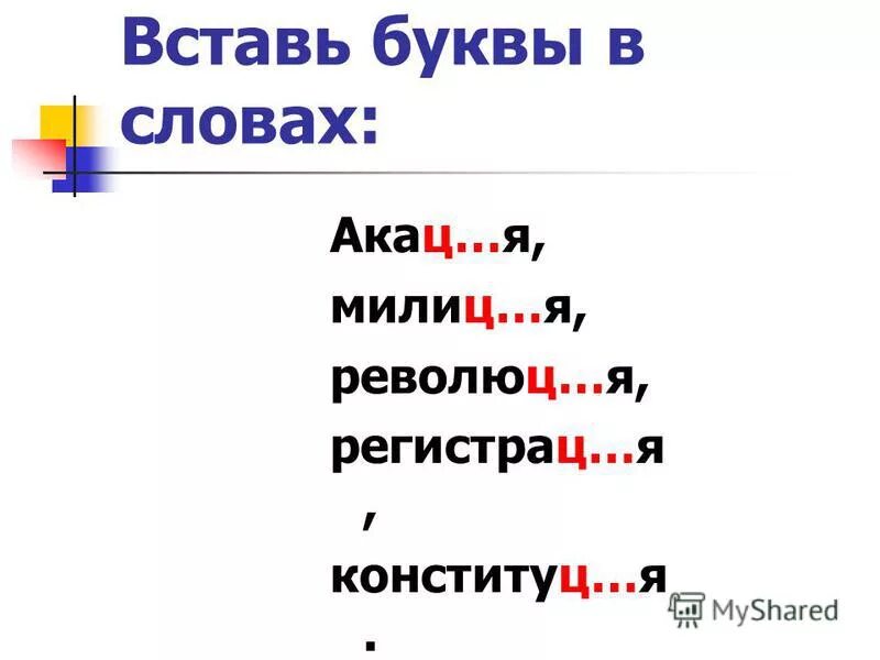 Ю после ц