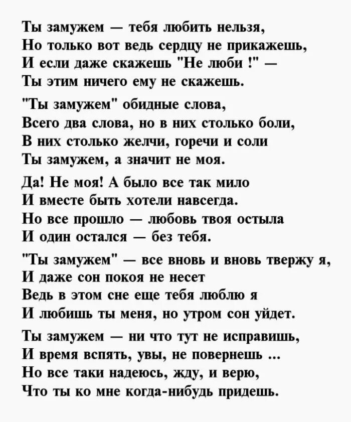 Вышла замуж люблю бывшего