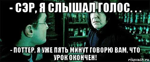 Песня осталось 5 минут скажи что. Урок окончен Мем. Наша беседа закончена Мем. Презентация закончена Мем. Презентация окончена люди в черном.