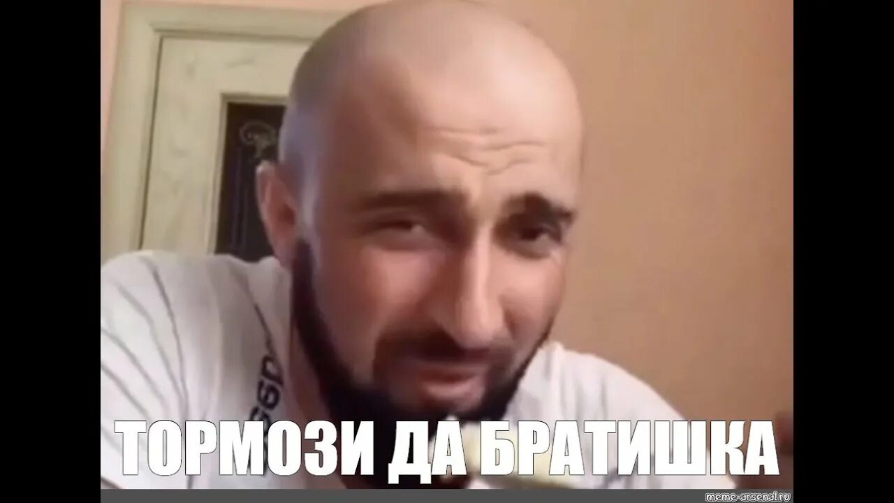 Бродяги кавказа. Вацок мемы. Лее вацок. Вацок рисунок. Я сказал вацок.