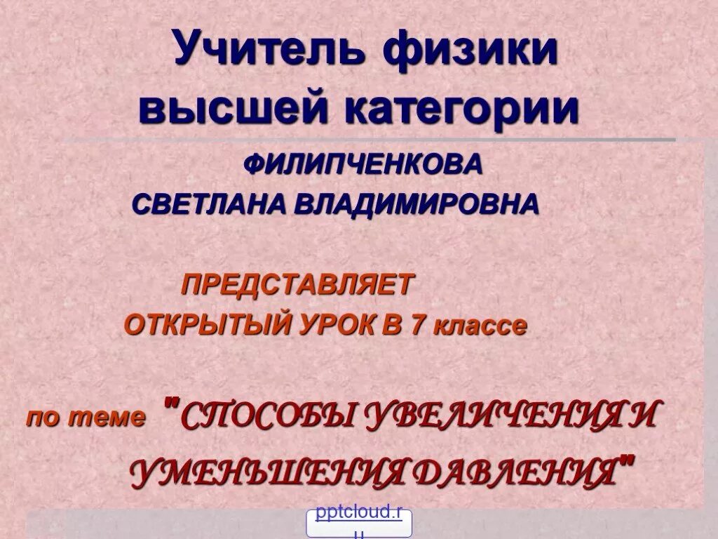 Банк открытие мобильное приложение. Открытие магазина реклама. Качества необходимые человеку. Способы увеличения и уменьшения давления физика 7 класс таблица. Виды деятельности для самозанятых.