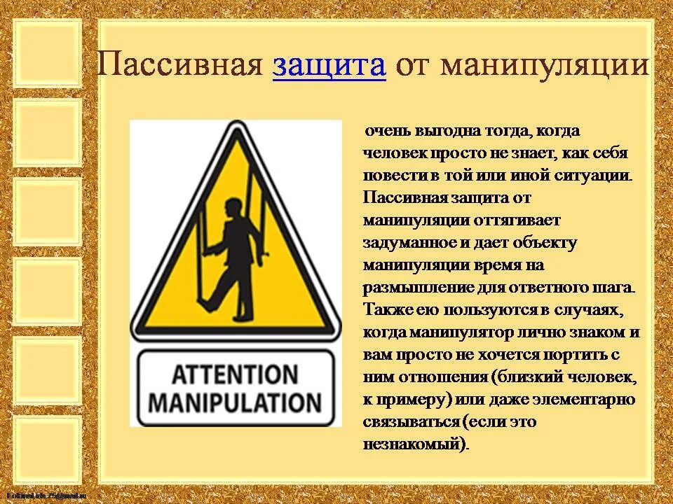 Какая никакая защита. Защита профиля. Образец положений выносимых на защиту. Мемы про защиту. Какое никакое.