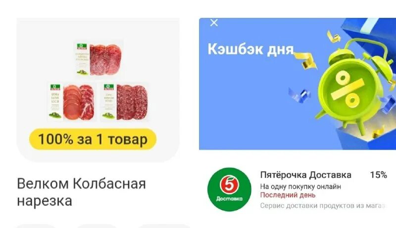 регистрируйся и получи 100 кэшбэк. получите бонусную карту. регистрируйся и получи 100 кэшбэк. промокод на кэшбэк вавада. реклама бонусных карт.