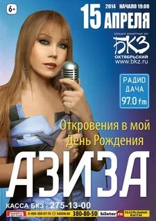 Октябрьский билеты