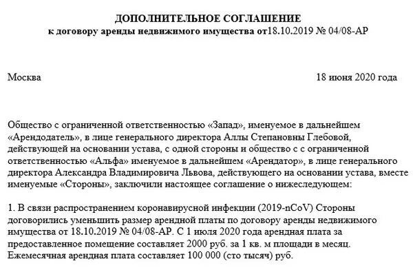 Уведомление о повышении арендной. Уведомление арендатору о повышении арендной платы образец. Письмо арендатору об увеличении арендной платы образец индексация. Письмо о повышении арендной платы по договору аренды. Образец уведомления о повышении арендной платы образец.