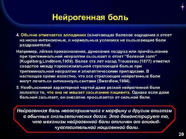 Симптомов и болевых ощущений