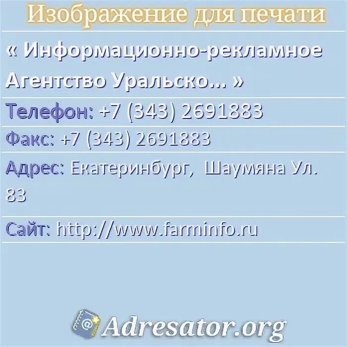 Пенсионный фонд карталы номер телефона. Номер пенсионного фонда иваново. Главное управление пфр по г. Пенсионный фонд иваново. Главное управление пфр по г.