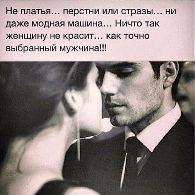 Как понять что мужчина готов